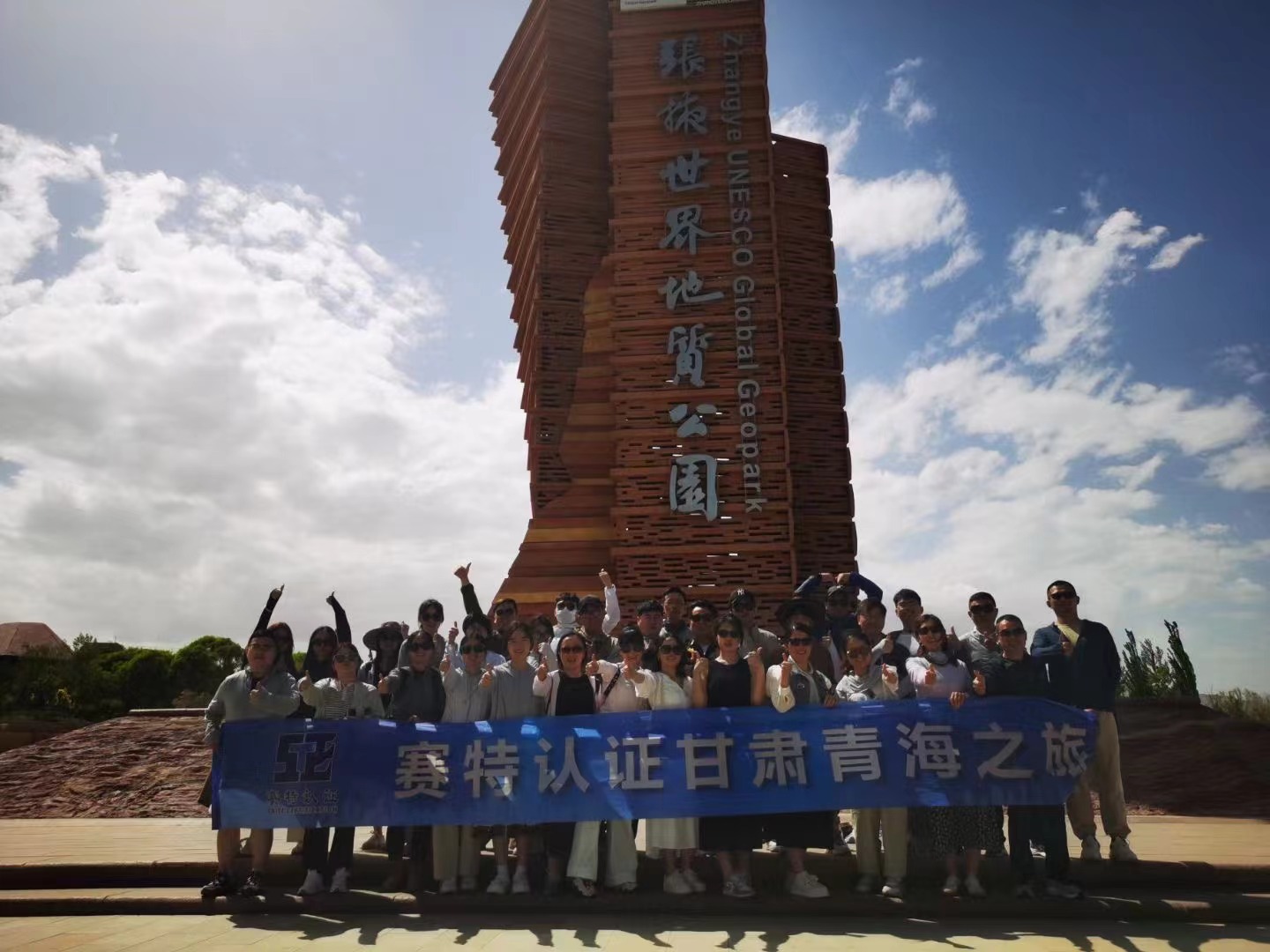 赛特团建旅游：甘肃青海八日游