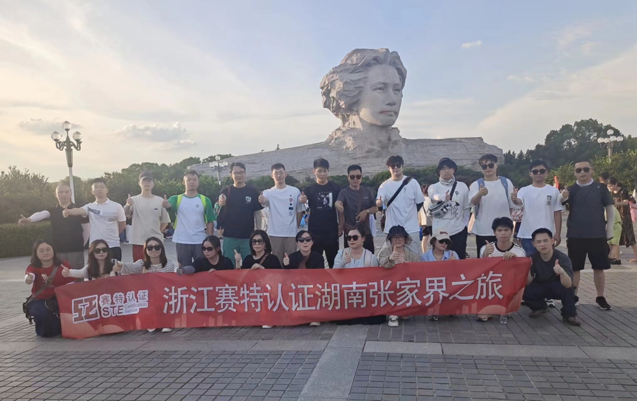 赛特团建旅游：湖南五日游