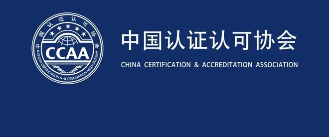 全国认证人员注册考试来了
