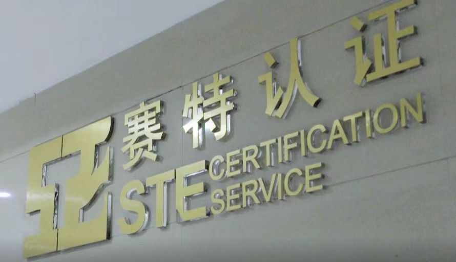 CNAS认可机构突破两万家