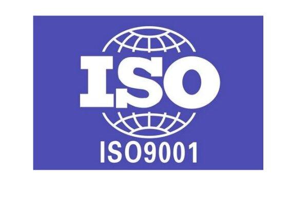 关于ISO 9001修订工作相关介绍