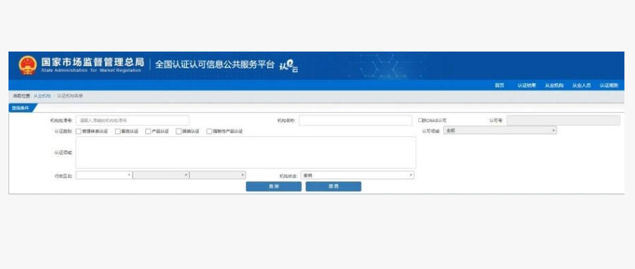 252家认证机构，数万证书“失效”